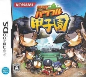 Nettou! Powerful Koushien Rom